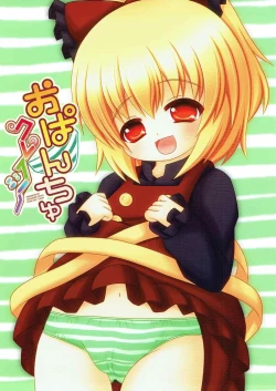 Page 16 of Chitei yori Ai o Komete