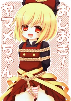 Page 22 of Chitei yori Ai o Komete