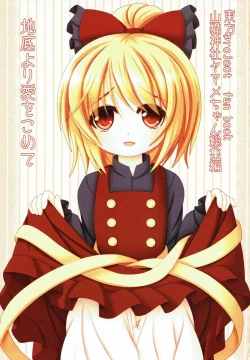 Page 2 of Chitei yori Ai o Komete