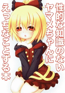 Page 3 of Chitei yori Ai o Komete