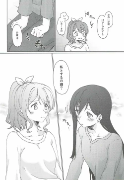 Page 15 of Kyou, Uchi Tomatte Iku?