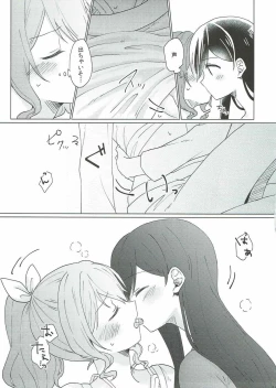 Page 20 of Kyou, Uchi Tomatte Iku?