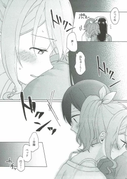 Page 22 of Kyou, Uchi Tomatte Iku?