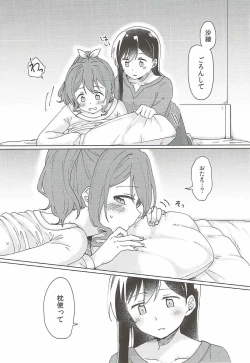 Page 29 of Kyou, Uchi Tomatte Iku?