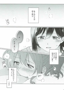 Page 2 of Kyou, Uchi Tomatte Iku?