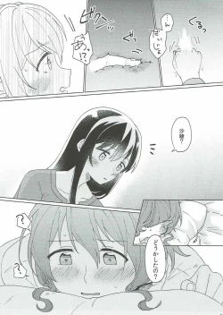 Page 32 of Kyou, Uchi Tomatte Iku?