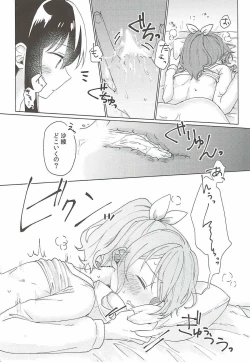 Page 37 of Kyou, Uchi Tomatte Iku?