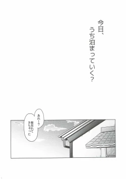 Page 3 of Kyou, Uchi Tomatte Iku?