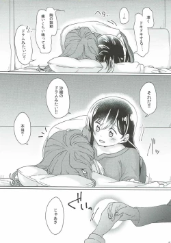 Page 52 of Kyou, Uchi Tomatte Iku?