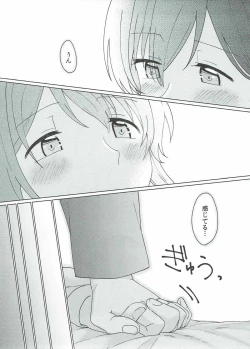 Page 54 of Kyou, Uchi Tomatte Iku?