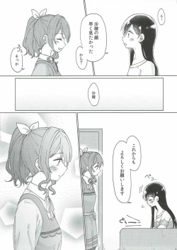 Page 56 of Kyou, Uchi Tomatte Iku?