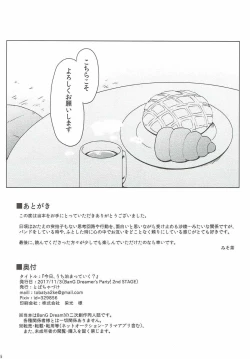 Page 57 of Kyou, Uchi Tomatte Iku?