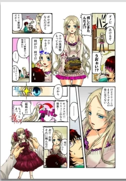 Page 11 of リリィがヤラせてあげる