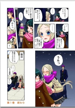 Page 125 of リリィがヤラせてあげる
