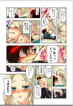 Page 14 of リリィがヤラせてあげる