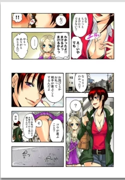 Page 19 of リリィがヤラせてあげる