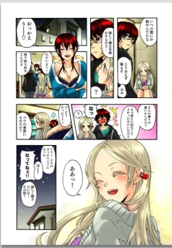 Page 29 of リリィがヤラせてあげる