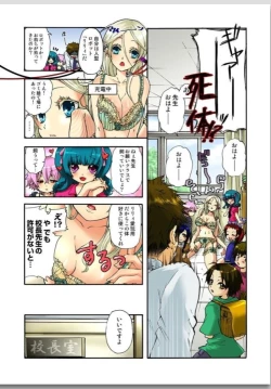 Page 32 of リリィがヤラせてあげる