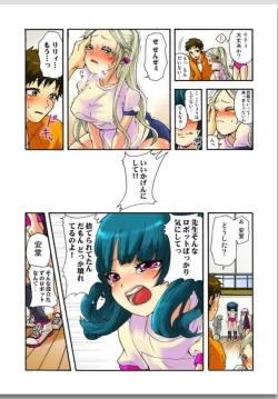 Page 44 of リリィがヤラせてあげる