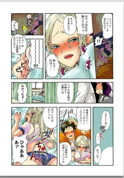 Page 50 of リリィがヤラせてあげる