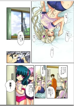 Page 52 of リリィがヤラせてあげる