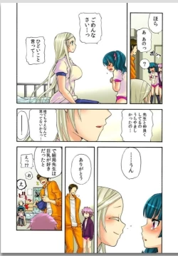 Page 53 of リリィがヤラせてあげる