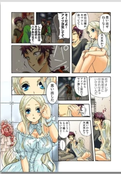 Page 57 of リリィがヤラせてあげる