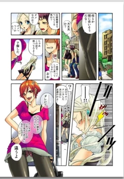 Page 60 of リリィがヤラせてあげる