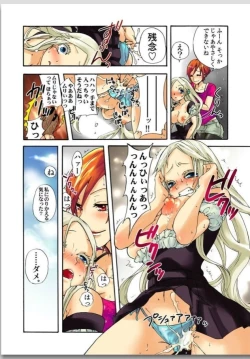 Page 65 of リリィがヤラせてあげる