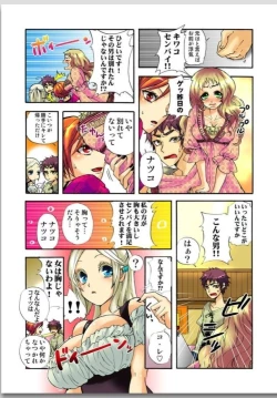 Page 67 of リリィがヤラせてあげる