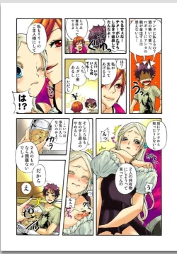 Page 69 of リリィがヤラせてあげる