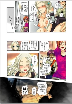 Page 77 of リリィがヤラせてあげる