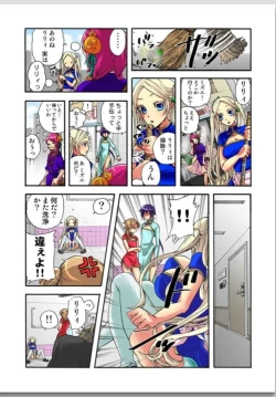 Page 90 of リリィがヤラせてあげる
