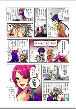 Page 98 of リリィがヤラせてあげる