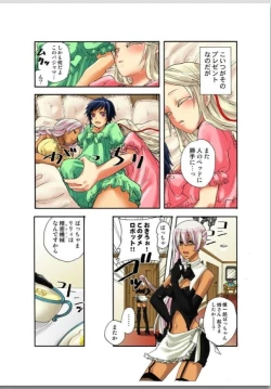 Page 4 of リリィがヤラせてあげる