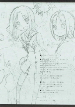 Page 16 of Catch your heart