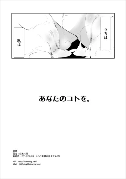 Page 22 of Kotonoha Lovers Vol. 01 - Anata no Koto o.