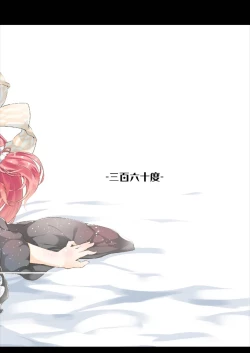 Page 24 of Kotonoha Lovers Vol. 01 - Anata no Koto o.