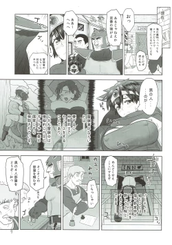Page 8 of Yuusha Haigyou