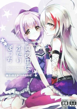 Page 1 of Mayonaka wa Futari Bocchi