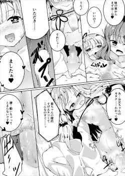 Page 16 of Kotonoha Lovers Vol. 03 - Kotonoha Shimai Shoki Settei Manual