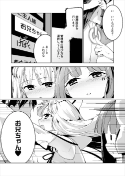 Page 7 of Kotonoha Lovers Vol. 03 - Kotonoha Shimai Shoki Settei Manual