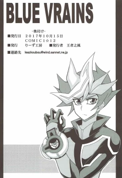 Page 25 of BLUE VRAINS