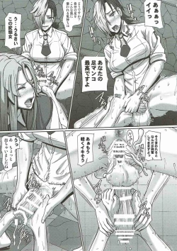 Page 14 of Kazane no Oshioki Beya