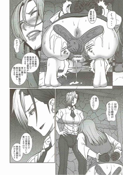 Page 3 of Kazane no Oshioki Beya