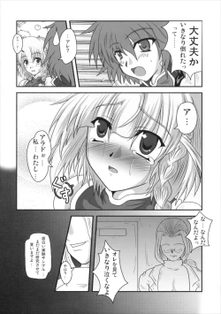 Page 31 of Daishiji Supa Robo