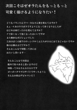 Page 32 of Daishiji Supa Robo