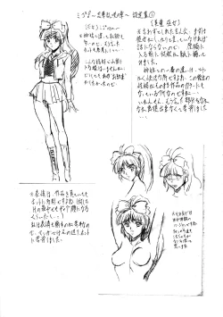 Page 28 of Miko Miko!