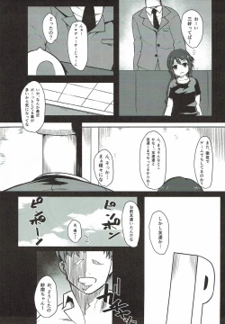 Page 18 of Off-kai ni Ikou