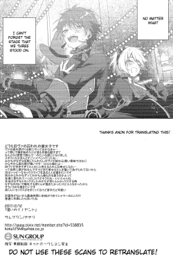 Page 22 of Tsugunai no Innocent